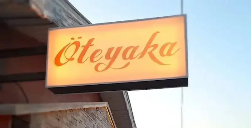 Öteyaka Urla - İzmir Mekan Rehberi